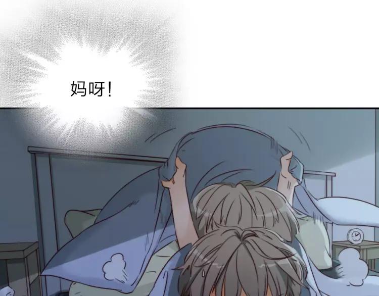 《双程》18 第17话 暧昧与骚动 第18页