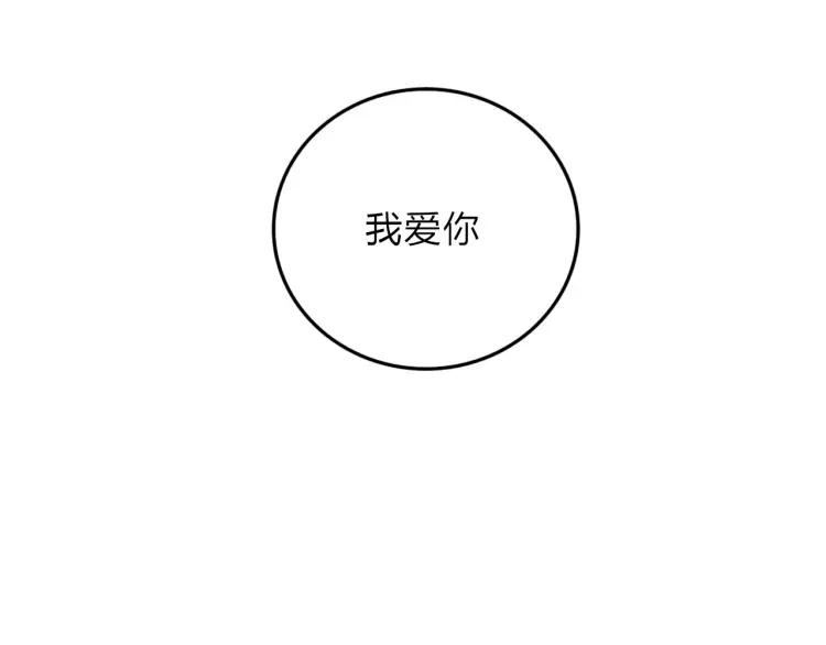《双程》18 第17话 暧昧与骚动 第92页