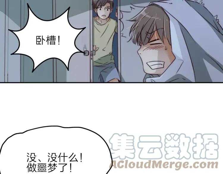 《双程》18 第17话 暧昧与骚动 第21页