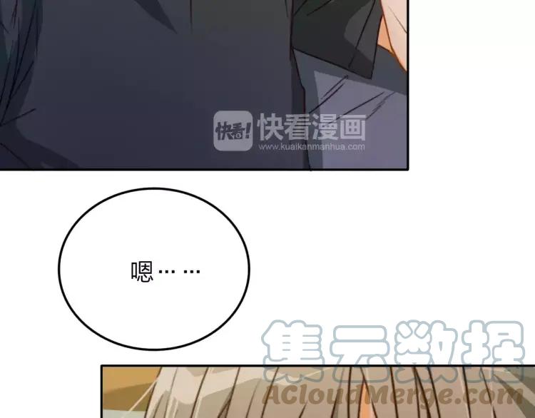 《双程》18 第17话 暧昧与骚动 第57页