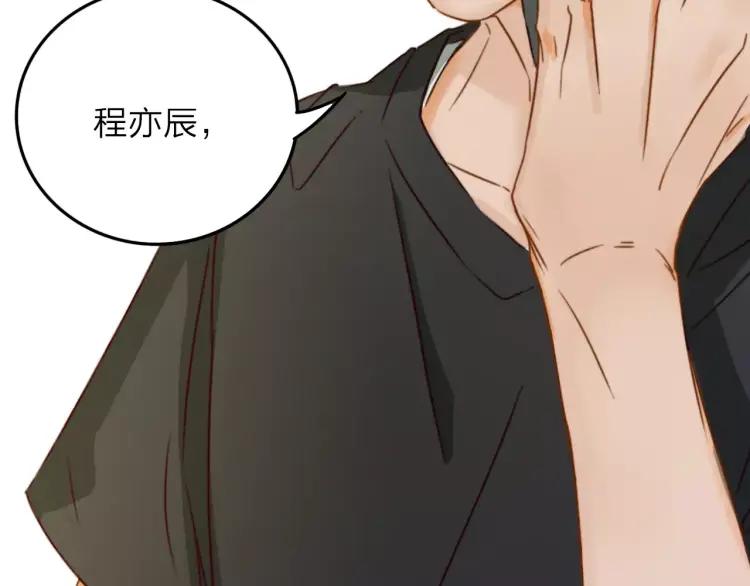 《双程》18 第17话 暧昧与骚动 第90页