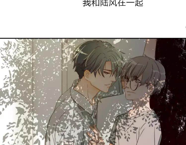《双程》18 第17话 暧昧与骚动 第7页
