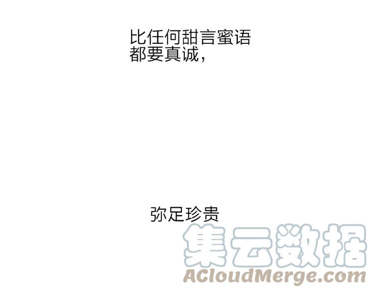 《双程》18 第17话 暧昧与骚动 第97页