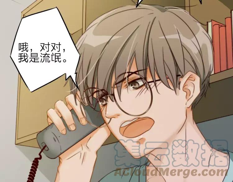 《双程》18 第17话 暧昧与骚动 第41页