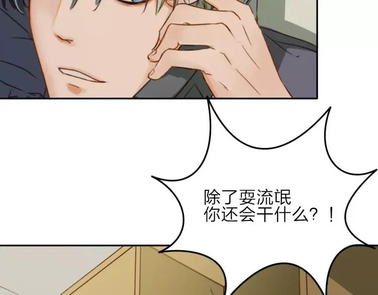 《双程》18 第17话 暧昧与骚动 第40页