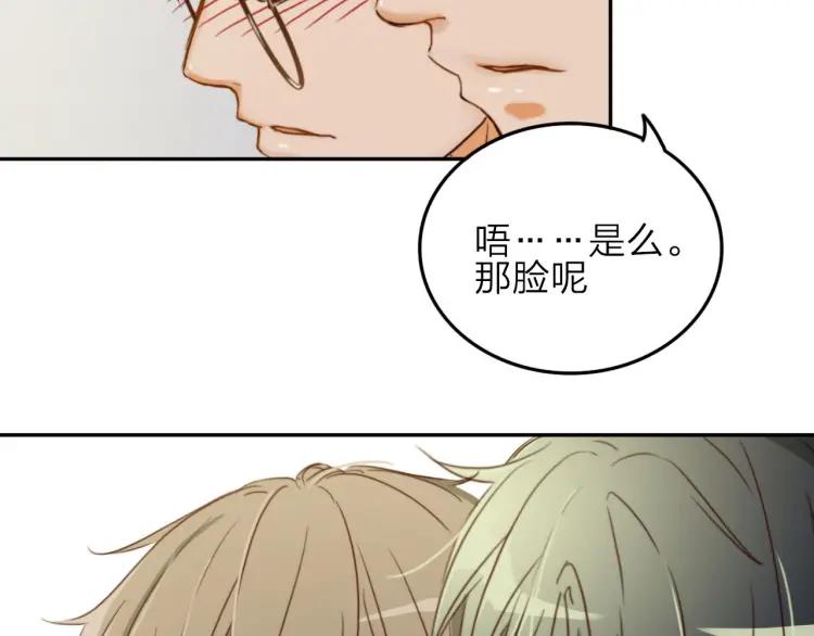 《双程》18 第17话 暧昧与骚动 第62页