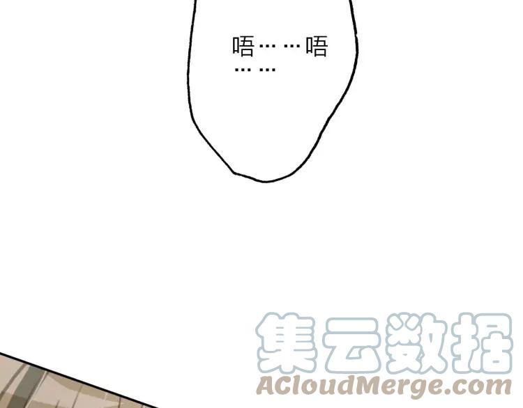 《双程》18 第17话 暧昧与骚动 第73页