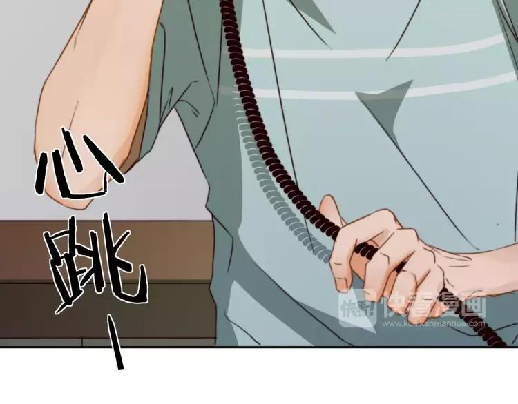 《双程》18 第17话 暧昧与骚动 第47页