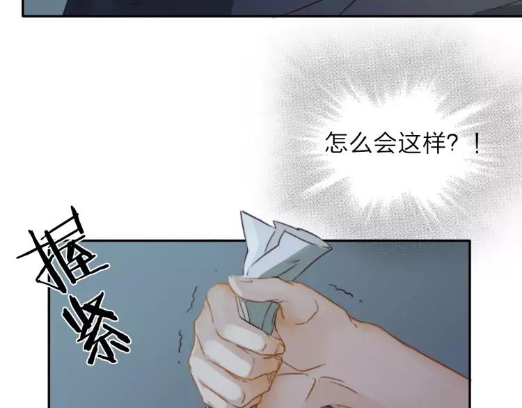 《双程》18 第17话 暧昧与骚动 第16页