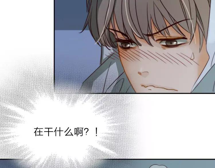 《双程》18 第17话 暧昧与骚动 第28页