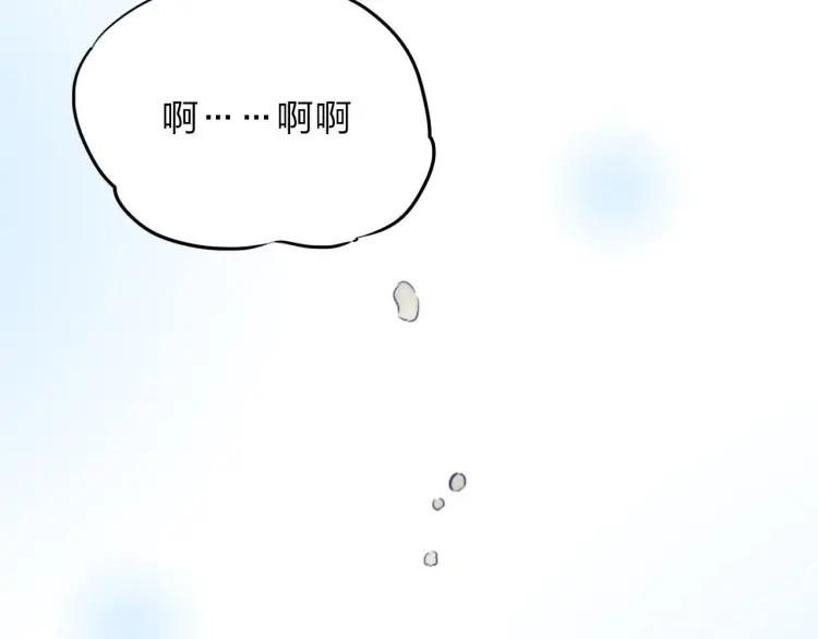 《双程》18 第17话 暧昧与骚动 第75页