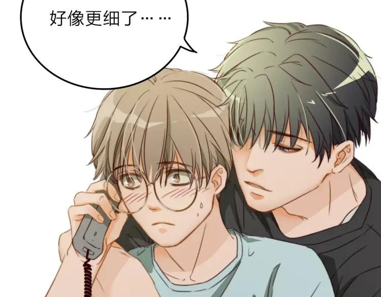 《双程》18 第17话 暧昧与骚动 第59页