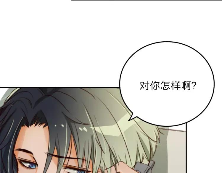 《双程》18 第17话 暧昧与骚动 第39页