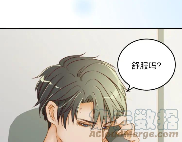 《双程》18 第17话 暧昧与骚动 第77页