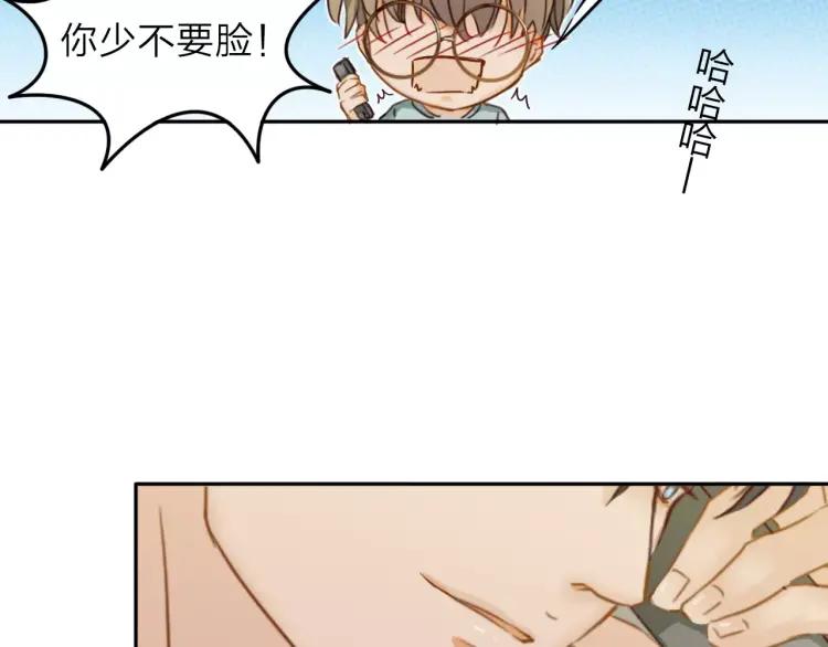 《双程》18 第17话 暧昧与骚动 第87页