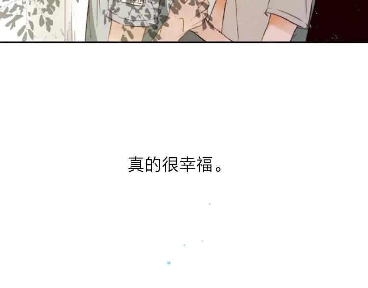 《双程》18 第17话 暧昧与骚动 第8页
