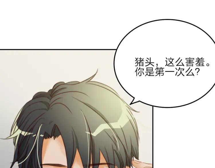 《双程》18 第17话 暧昧与骚动 第80页