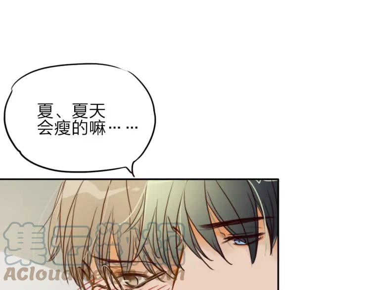 《双程》18 第17话 暧昧与骚动 第61页