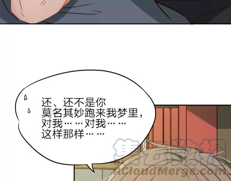 《双程》18 第17话 暧昧与骚动 第37页