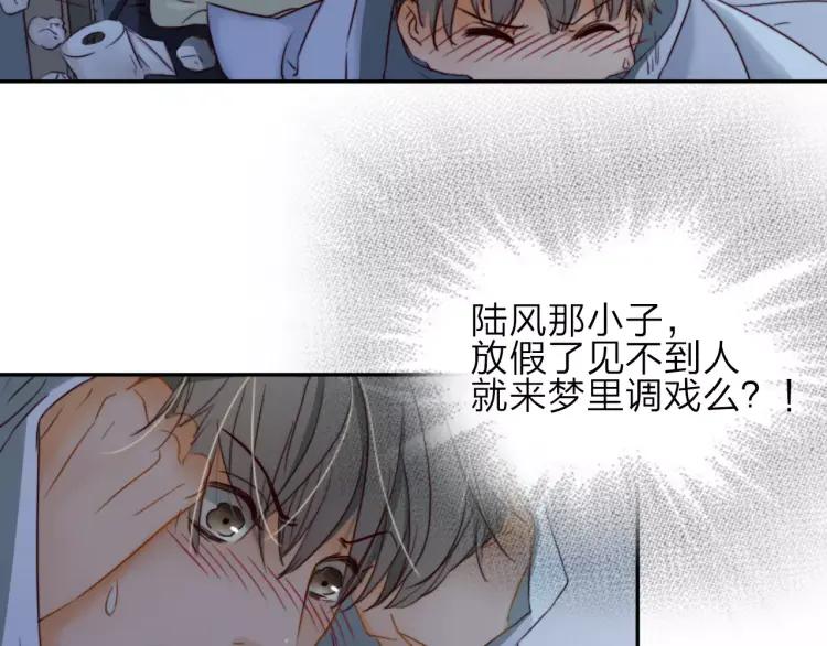 《双程》18 第17话 暧昧与骚动 第19页