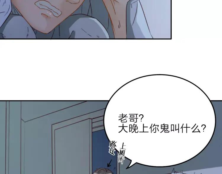 《双程》18 第17话 暧昧与骚动 第20页