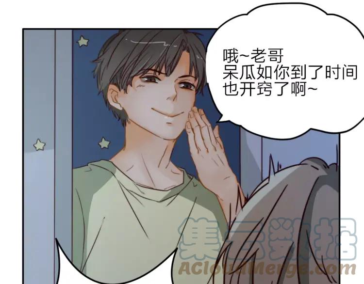 《双程》18 第17话 暧昧与骚动 第25页