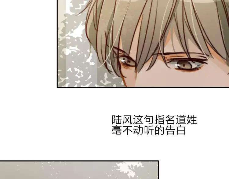《双程》18 第17话 暧昧与骚动 第95页
