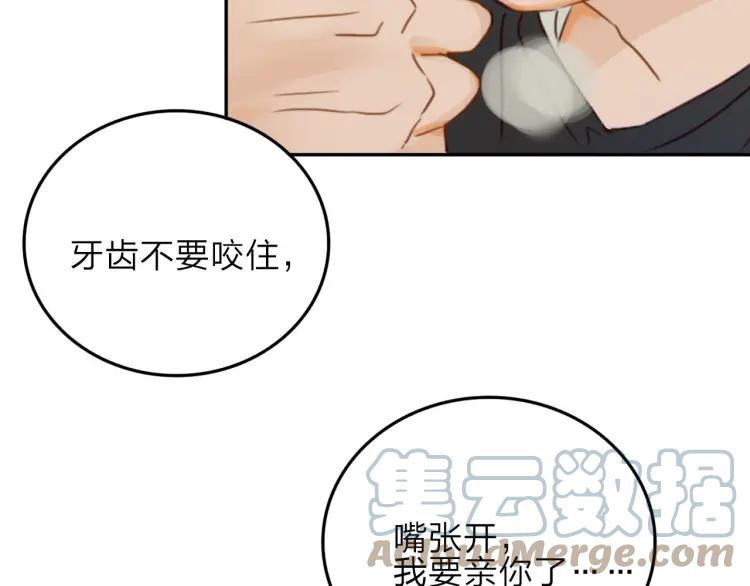 《双程》18 第17话 暧昧与骚动 第65页