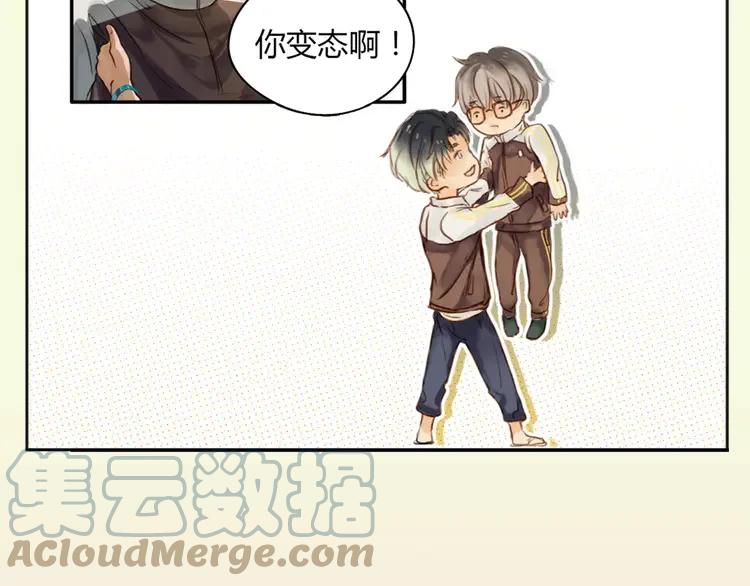 《双程》1 序章 这一生再也逃不开你 第9页