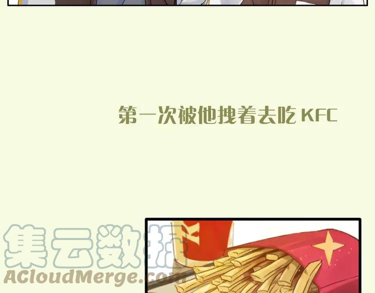 《双程》1 序章 这一生再也逃不开你 第5页