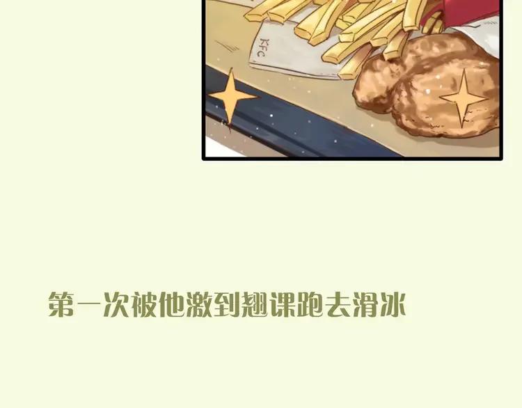 《双程》1 序章 这一生再也逃不开你 第6页