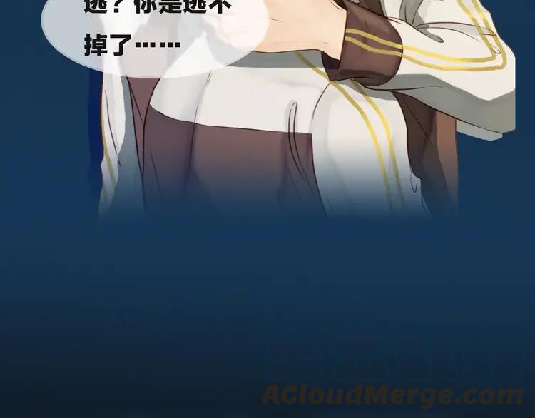《双程》1 序章 这一生再也逃不开你 第29页