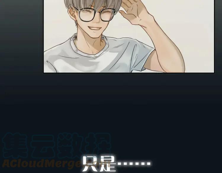 《双程》1 序章 这一生再也逃不开你 第17页