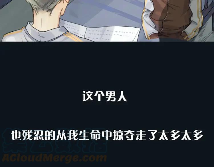 《双程》1 序章 这一生再也逃不开你 第21页