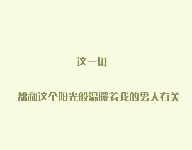 《双程》1 序章 这一生再也逃不开你 第12页