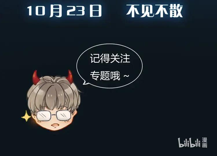 《双程》1 序章 这一生再也逃不开你 第30页