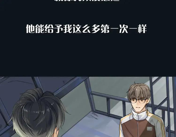 《双程》1 序章 这一生再也逃不开你 第20页