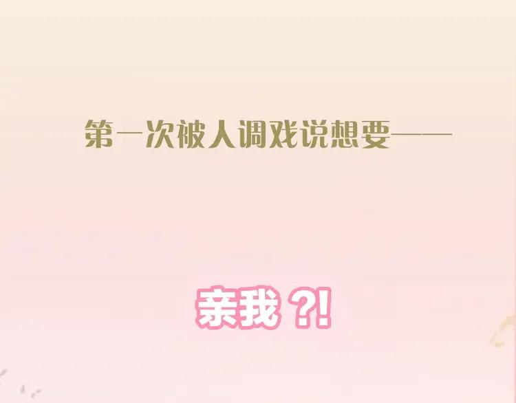 《双程》1 序章 这一生再也逃不开你 第10页