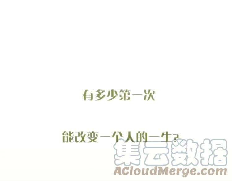《双程》1 序章 这一生再也逃不开你 第1页