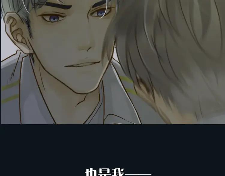《双程》1 序章 这一生再也逃不开你 第24页