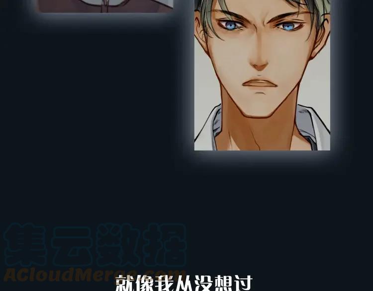 《双程》1 序章 这一生再也逃不开你 第19页