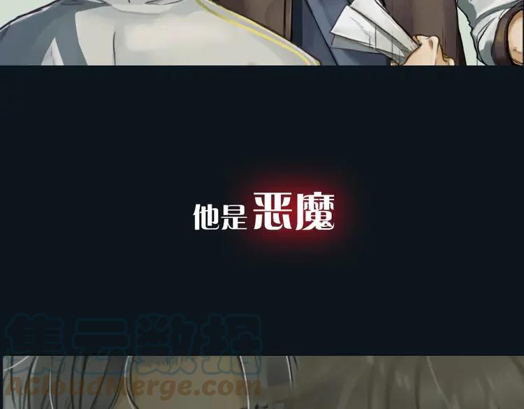 《双程》1 序章 这一生再也逃不开你 第23页