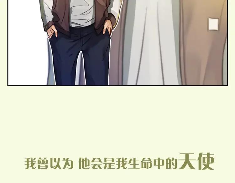 《双程》1 序章 这一生再也逃不开你 第14页