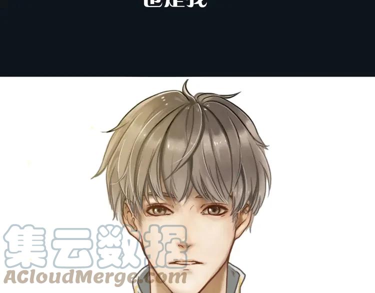 《双程》1 序章 这一生再也逃不开你 第25页