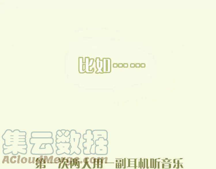 《双程》1 序章 这一生再也逃不开你 第3页