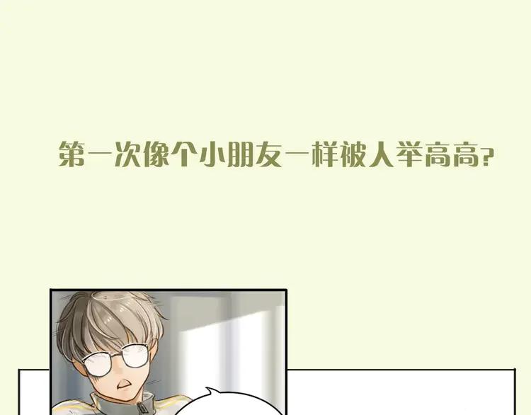 《双程》1 序章 这一生再也逃不开你 第8页