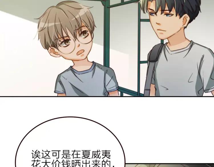 《双程》19 第18话 不安的幸福 第26页