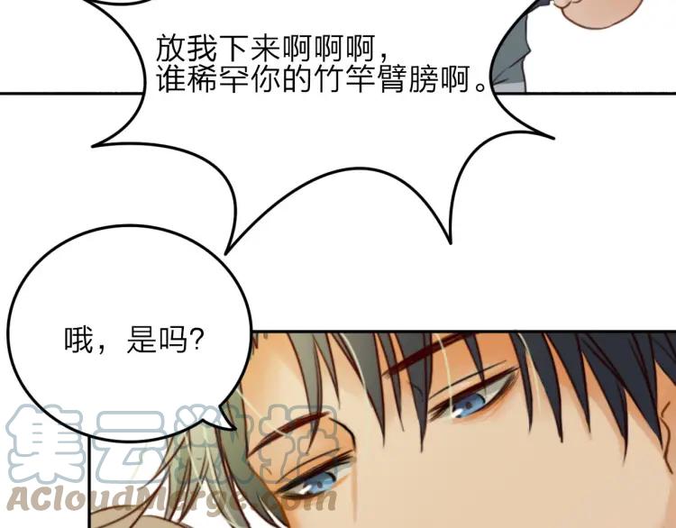 《双程》19 第18话 不安的幸福 第37页