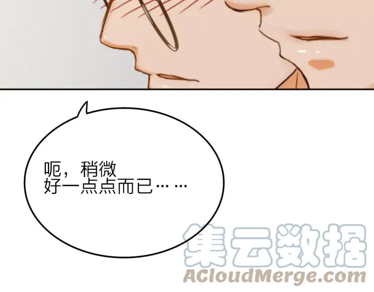 《双程》19 第18话 不安的幸福 第101页