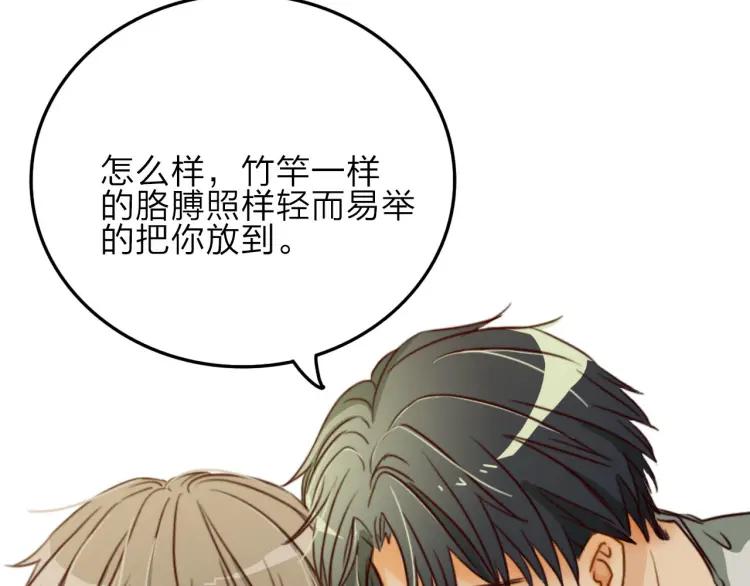 《双程》19 第18话 不安的幸福 第40页